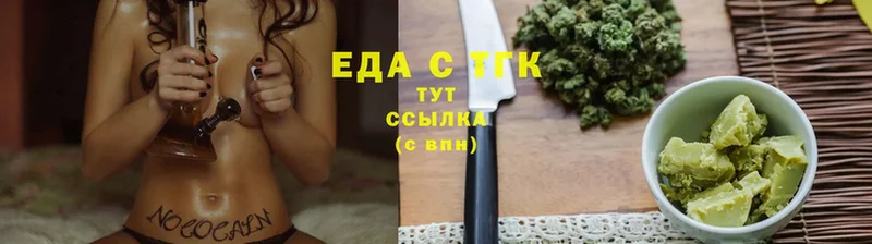 Печенье с ТГК марихуана  Советская Гавань 