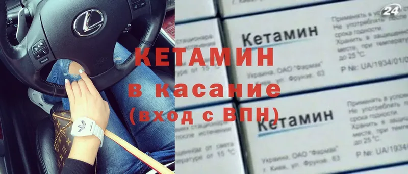 купить наркотики цена  Советская Гавань  Кетамин VHQ 