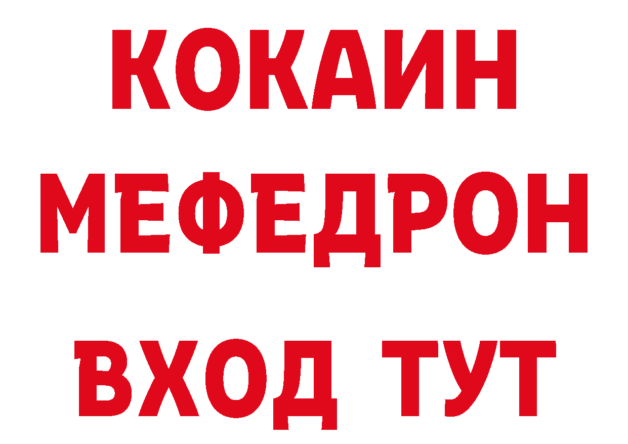 Кетамин VHQ как зайти сайты даркнета ссылка на мегу Советская Гавань