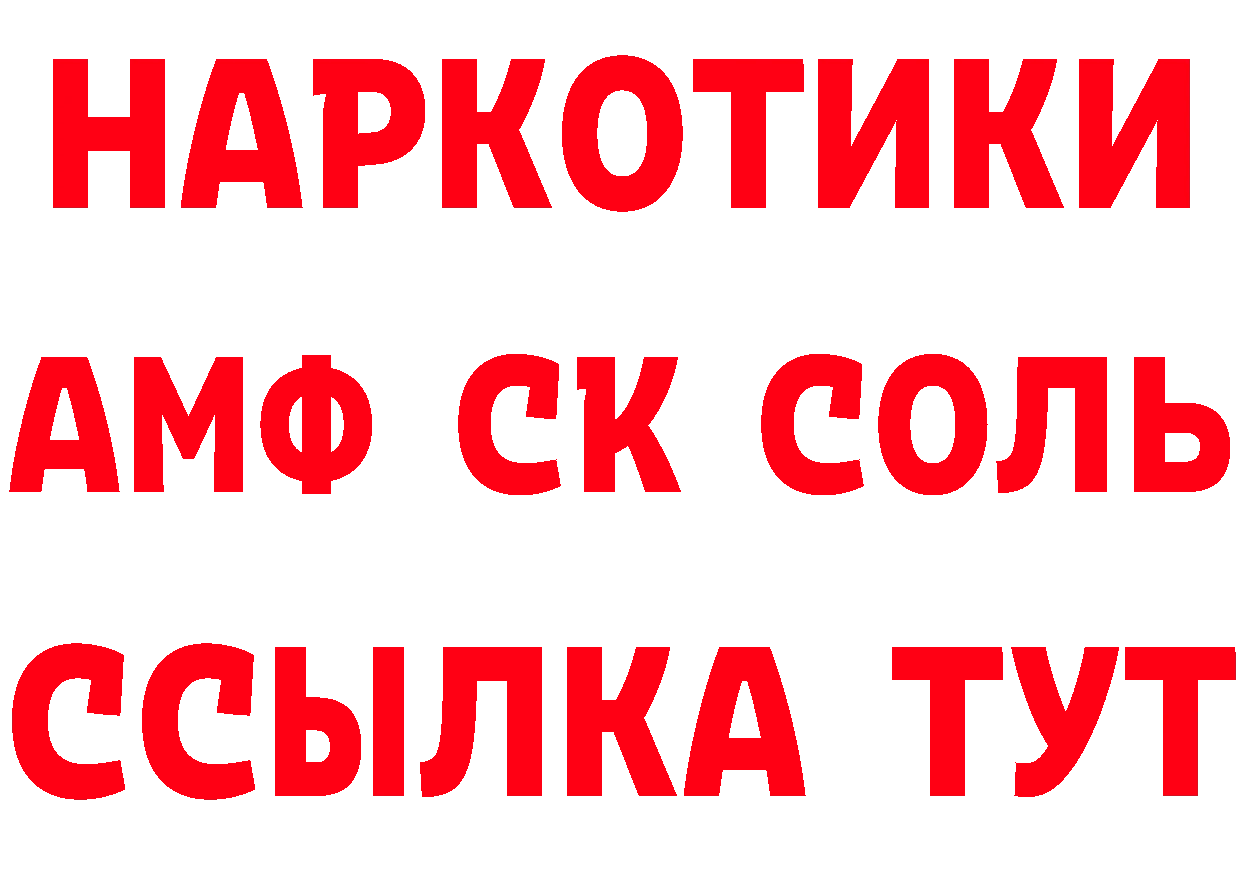 ТГК концентрат зеркало маркетплейс МЕГА Советская Гавань